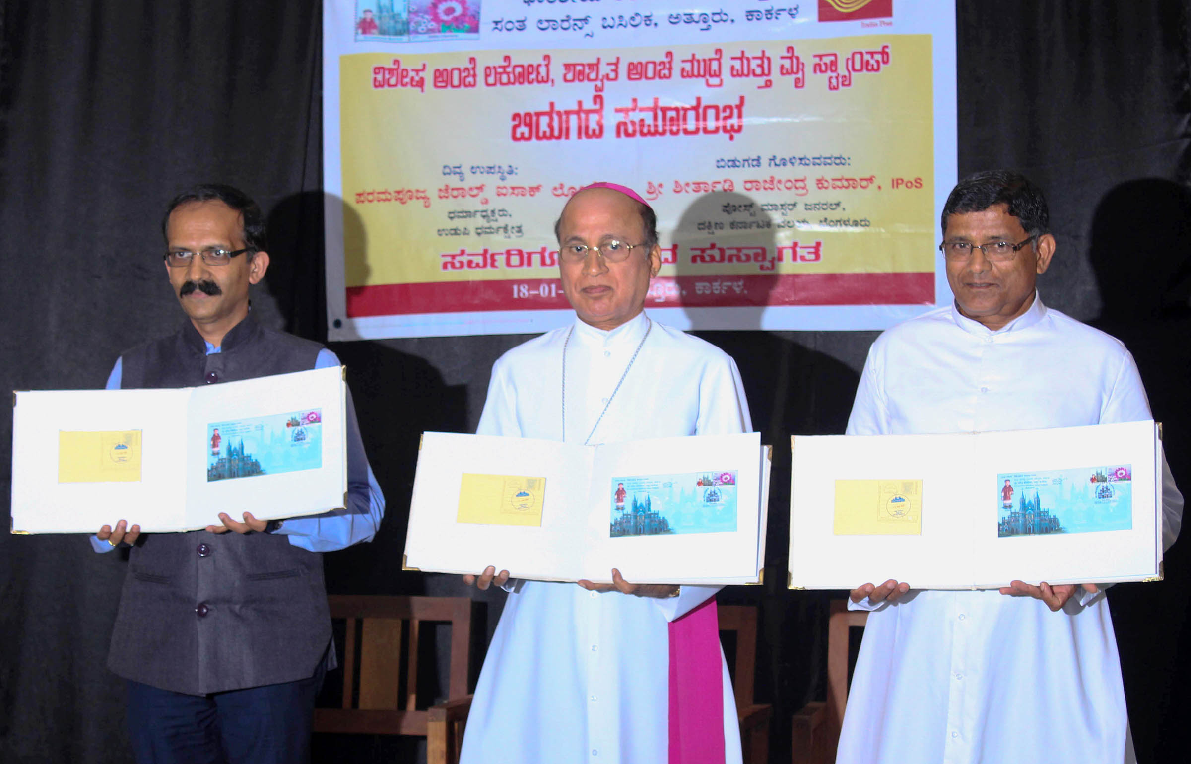 ಅತ್ತೂರು ಸಂತ ಲಾರೆನ್ಸ್ ಬಸಿಲಿಕಾದ ಅಂಚೆ ಚೀಟಿ ಬಿಡುಗಡೆ